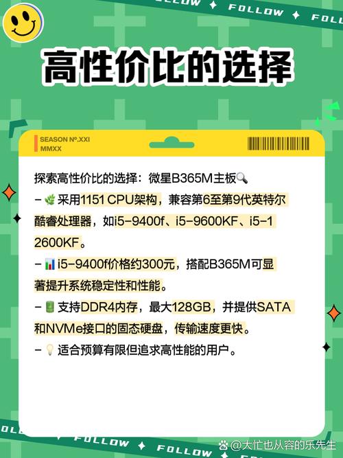 主板散热与供电组件