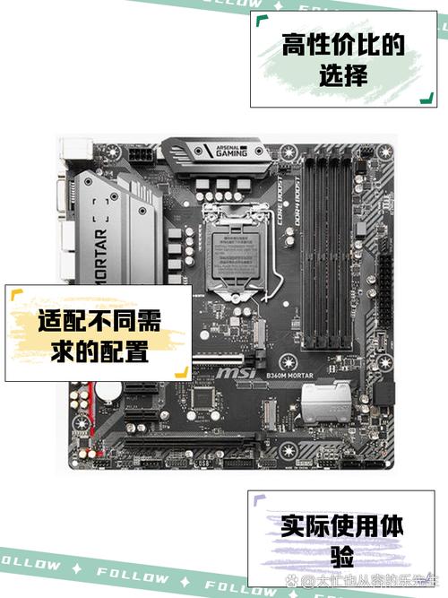 CPU 插槽与性能相关组件