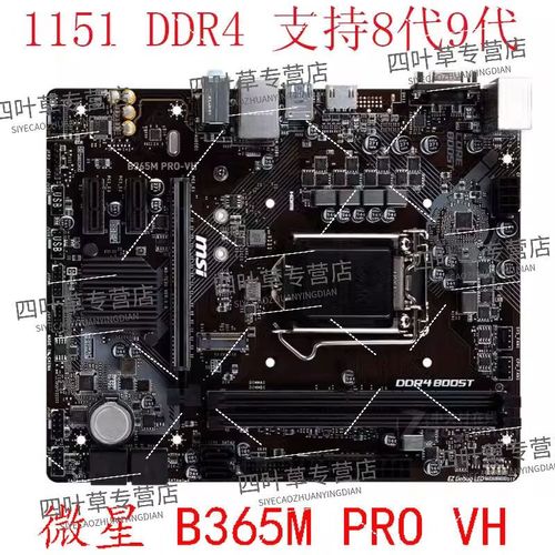 微星 B360M FIRE 评测：经典 B360 平台入门级 Micro ATX 主板 性价比之选