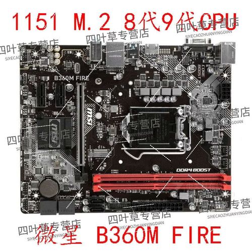 主板 PCB 细节特写