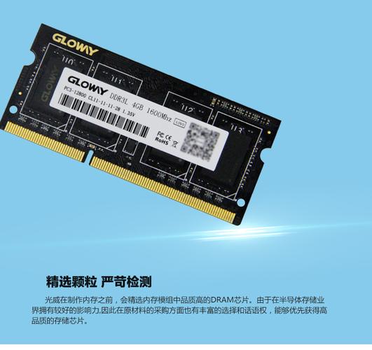 台式机内部组件图，突出内存插槽和兼容性