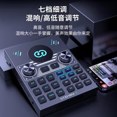 便携式声卡外观设计