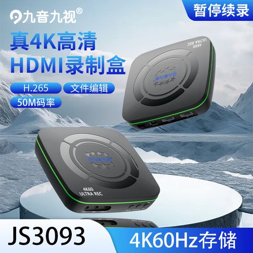 九音九视JS3500 vs GRIS GEE001104215PYK 深度对比