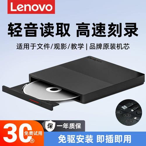 联想TX801外置DVD刻录机评测：便携高效的数据备份解决方案