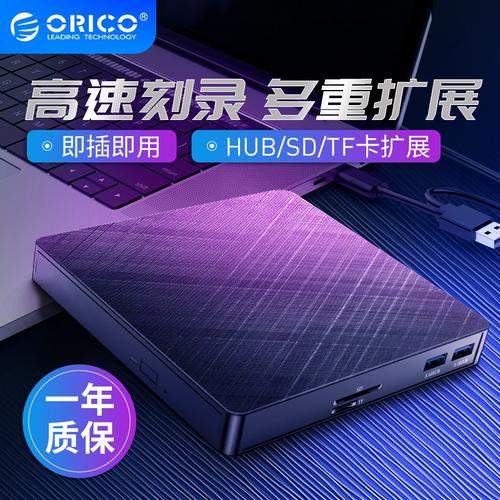 光驱应用示意图