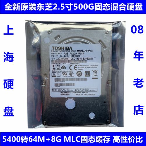 硬盘散热和功耗示意图