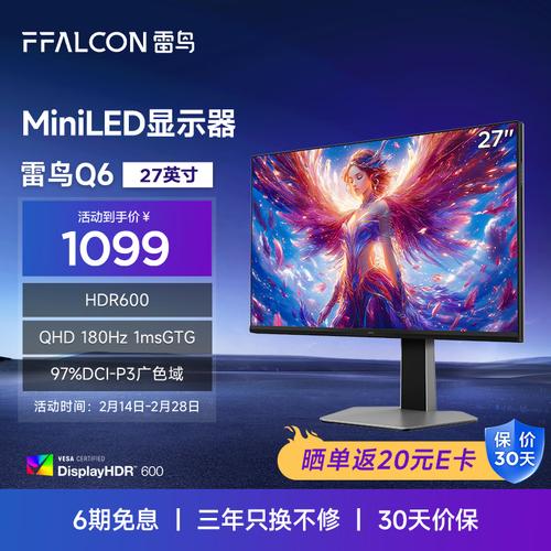 雷鸟Q6 27英寸显示器深度评测：千元价位2K 180Hz电竞屏，性价比新标杆