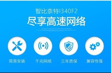 智比奈特I340F2 vs I350T2V2 深度对比