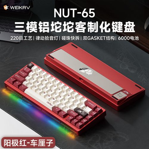 键盘电池和散热