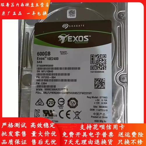 价格标签与硬盘