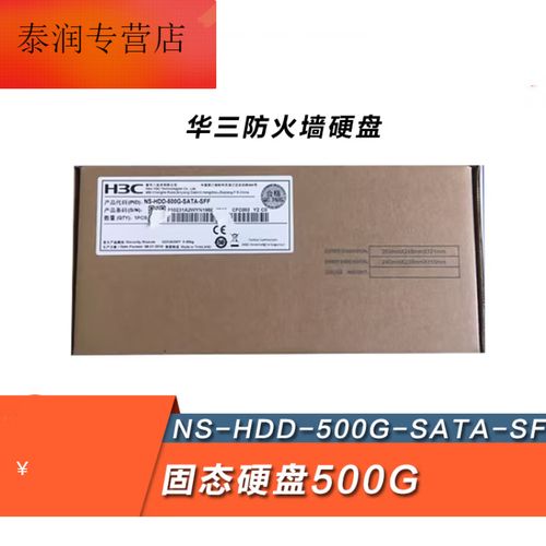 硬盘选购建议图示