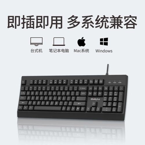 办公环境中键盘散热展示