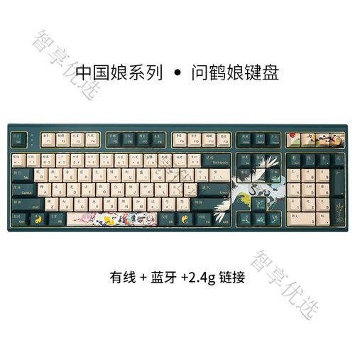 键盘外观设计