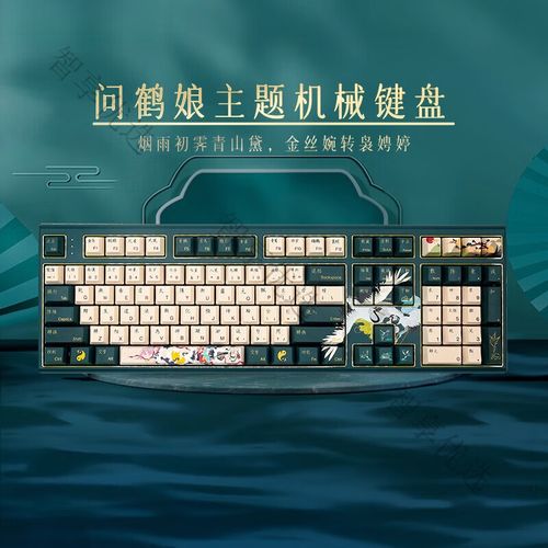 桌面键盘布局