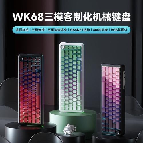 维咖WK68 浅云 月白轴评测：149元入门68键机械键盘是否值得入手？