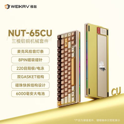 笔记本和键盘散热设计