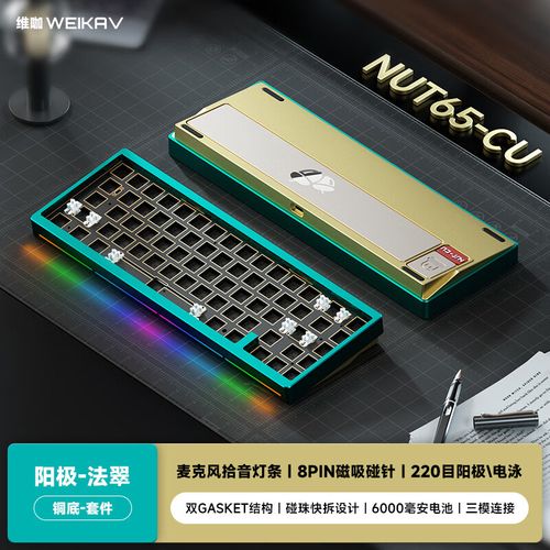 键盘电池与供电