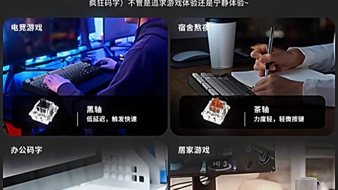 机械键盘游戏体验