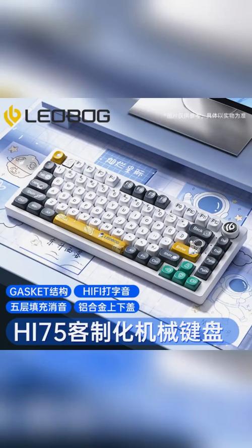 RGB背光机械键盘