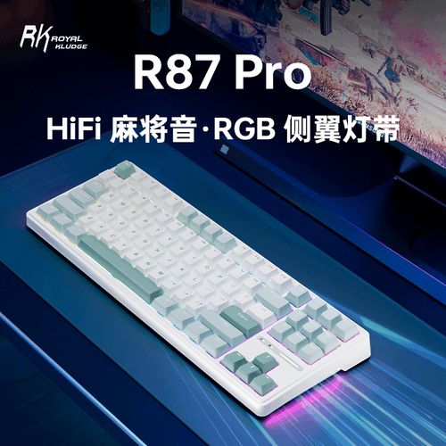 RK R87 Pro 雪皇轴评测：客制化机械键盘的新选择