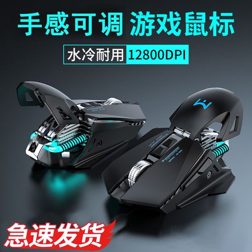 Mouse power cooling