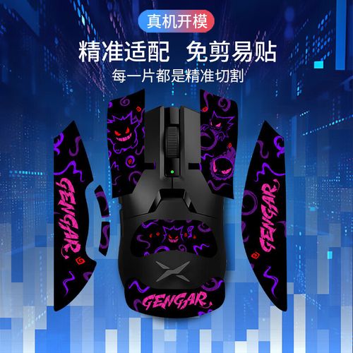 Gaming mouse specifications