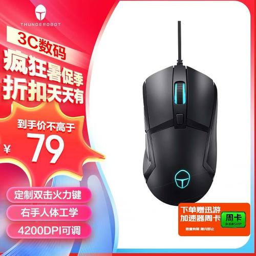 雷神灵鲨MG201有线游戏鼠标评测：性价比高，性能表现不容小觑