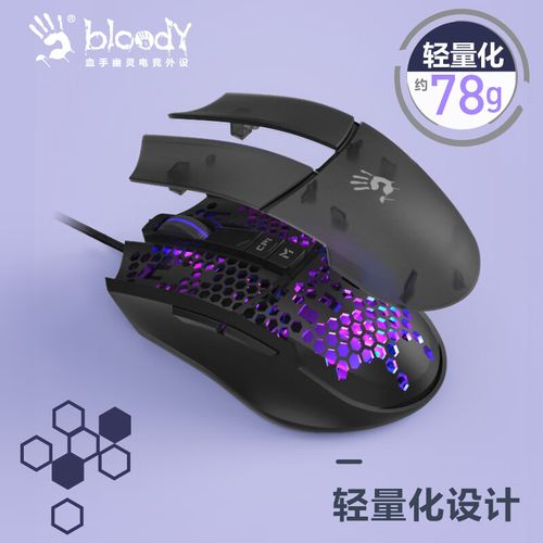 鼠标性能测试