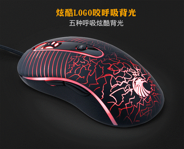 Mouse power and cooling