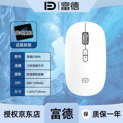 Wireless mouse power consumption