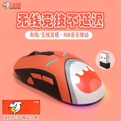 鼠标充电与续航