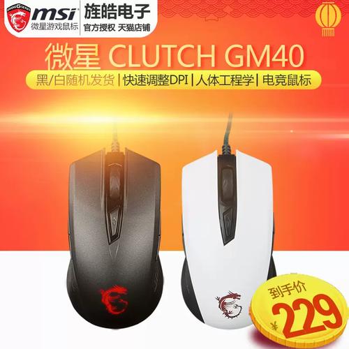 msi gaming mouse RGB effect