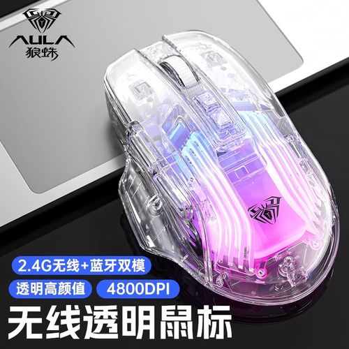 鼠标RGB灯效