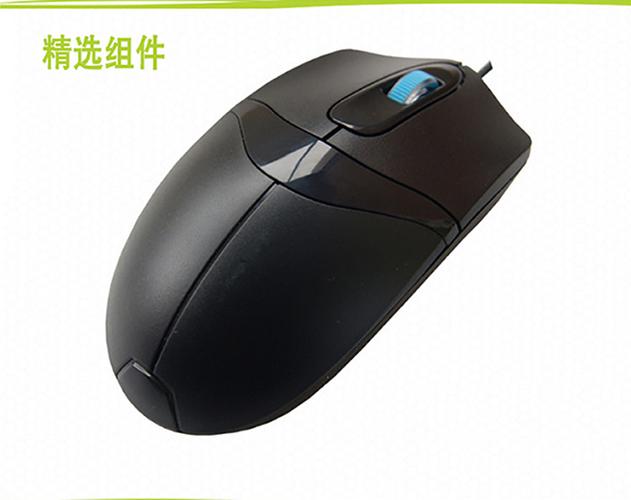办公鼠标USB接口特写