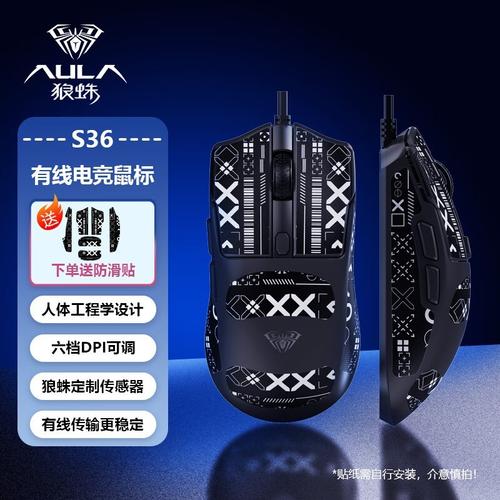 鼠标手感与设计