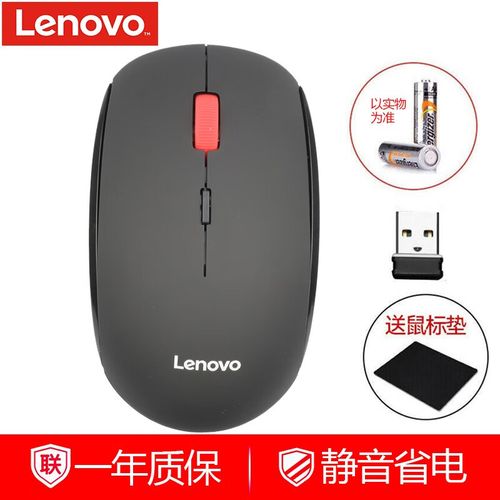 商务办公鼠标选购