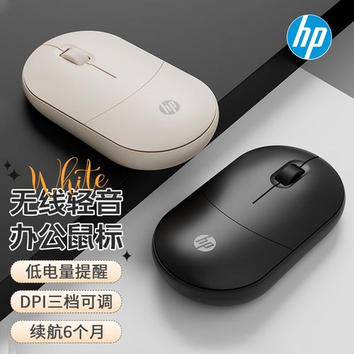 惠普M251SE无线鼠标深度评测：商务舒适与精准操控的完美结合