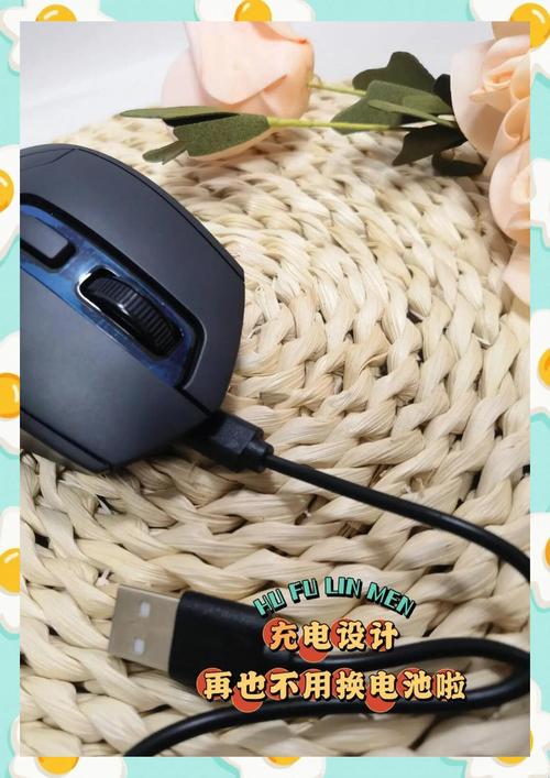 鼠标充电与电池