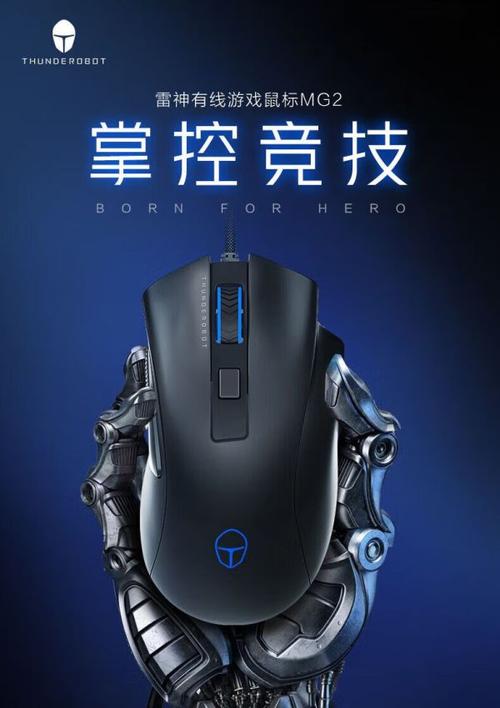 Gaming mouse specifications