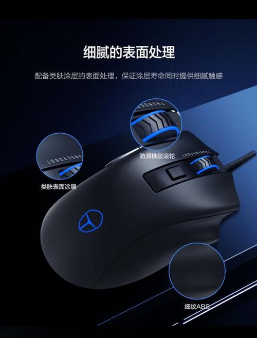 Low power gaming mouse