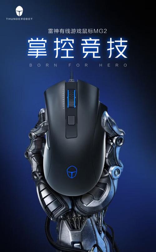 High-speed gaming mouse in action