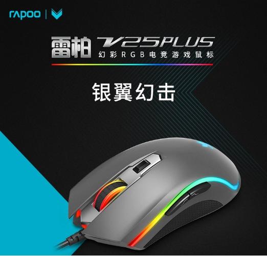 游戏鼠标高速操作