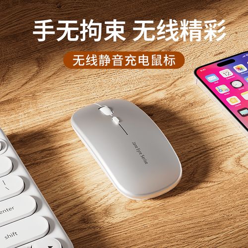 Mouse purchase recommendation