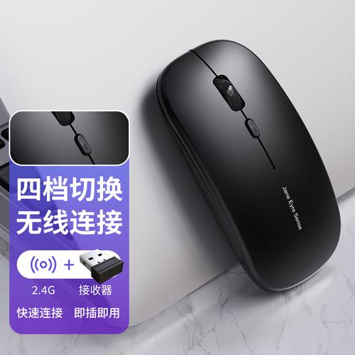 Mouse with Type-C connection
