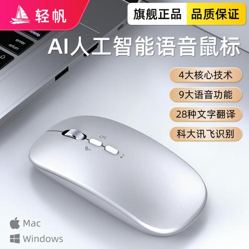 Mouse design