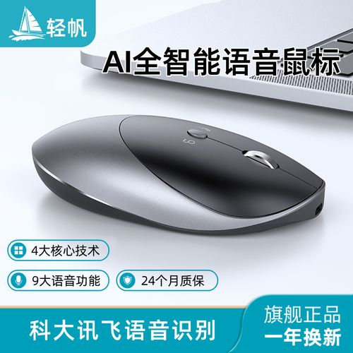 Mouse cooling power
