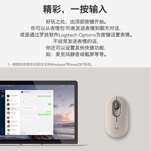 低功耗办公鼠标