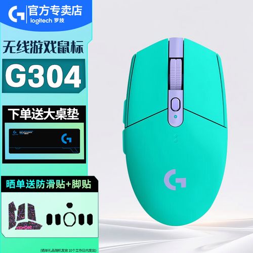 罗技G304 Lightspeed无线游戏鼠标深度评测：轻巧且精准的无线竞技利器