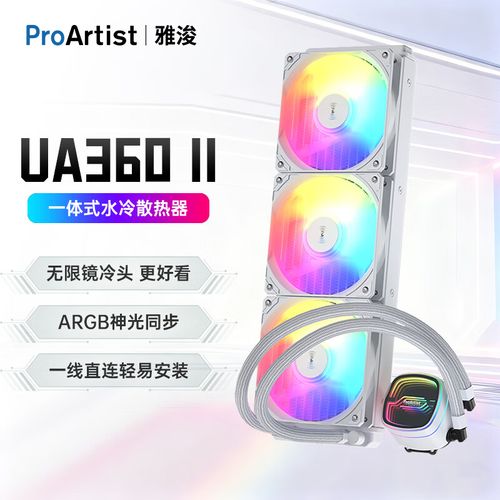 ProArtist UA360 cooling setup