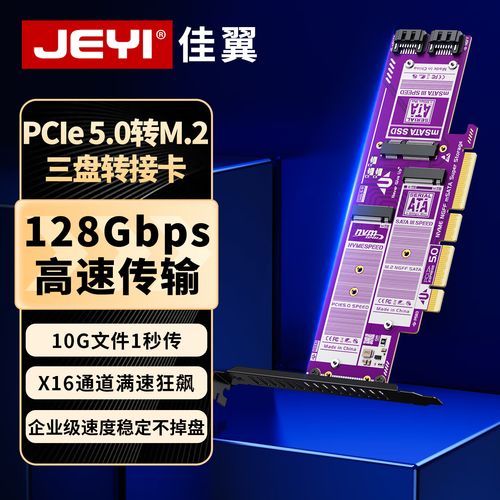 SSD with cooler ready for installation